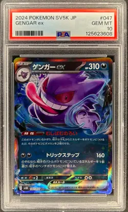 PSA 10 - GENGAR - 047/071 - WILD FORCE SV5K RR POKEMON JAPANESE - Image 1