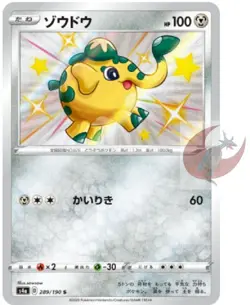Pokemon card s4a 289/190 Shiny Cufant S Sword & Shield star - Image 1