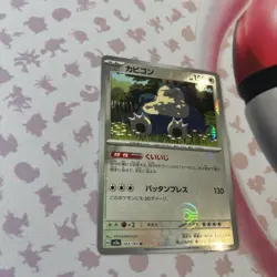 Snorlax U 143/165 REVERSE HOLO Pokemon Card 151 SV2a Japanese Monster Ball NM - Image 1