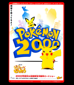 Pokemon COROCORO Japanese JUMBO STICKER Movie Promo UNPEELED Sheet Card LUGIA ++ - Image 2