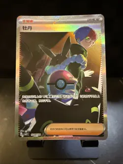 Pokemon Chinese Penny Gem Pack VOL2 CBB2C-1004/04 Exclusive Penny Card -XJJ - Image 1