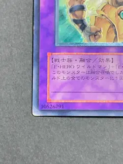 Yugioh Card | Elemental HERO Wildedge Ultimate Rare | EEN-JP035 Japanese - Image 5