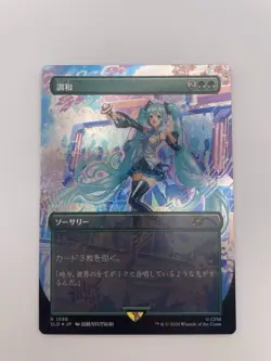 1xMTG Harmonize Foil (1596)-Secret Lair Hatsune Miku-NM Japanese Foil - Image 1