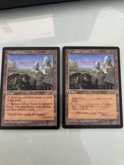 2x Ghost Town, MTG Tempest (1997) English Mp And Japanese Good - Image 1