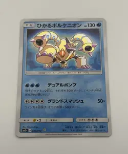 Shining Volcanion 028/072 Sm3+: Shining Legends Holo (Japanese) Pokemon Card - Image 2