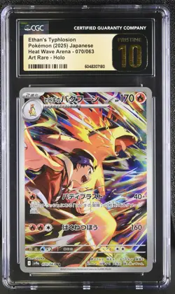 CGC 10 PRISTINE ETHAN'S TYPHLOSION 070/063 POKEMON HEAT WAVE ARENA - Image 1