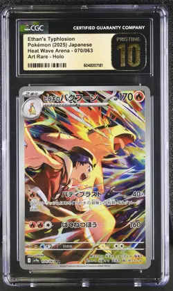 CGC 10 PRISTINE ETHAN'S TYPHLOSION 070/063 POKEMON HEAT WAVE ARENA - Image 1