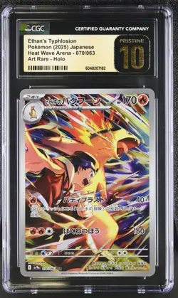 CGC 10 PRISTINE ETHAN'S TYPHLOSION 070/063 POKEMON HEAT WAVE ARENA - Image 1