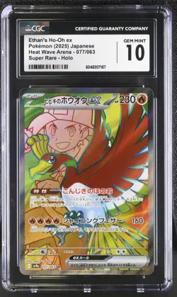 CGC 10 ETHAN'S HO-OH EX 077/063 POKEMON HEAT WAVE ARENA - Image 1