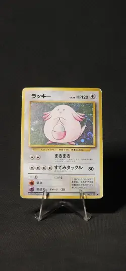 Pokemon Chansey Expansion Pack Holo #113 (Japanese) MP SWIRL - Image 1