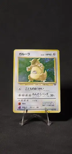 Pokemon Kangaskhan Jungle 115 Holo (Japanese) Lp - Image 1