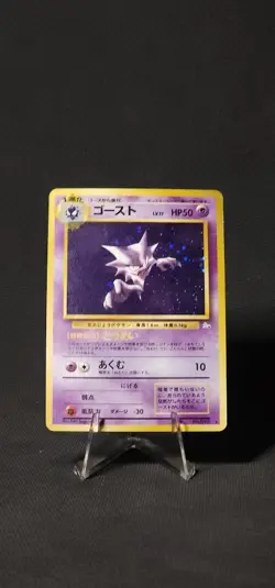 Pokemon Haunter Mystery of the Fossils Holo #93 (Japanese) LP - Image 1