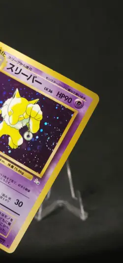 Pokemon Hypno Mystery of the Fossils Holo #97 (Japanese) LP - Image 4