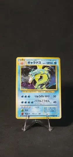 Pokemon Gyarados --Base Set -- Expansion Pack Holo #130 (Japanese) MP - Image 1