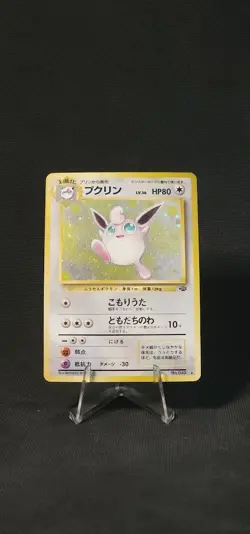 Pokemon Wigglytuff Pokemon Jungle Holo #40 (Japanese) LP - Image 1