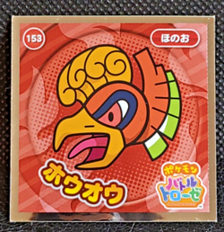 Ho-oh Pokemon Battle TROZEi Holo Sticker Nintendo Japanese Rare 2014 - Image 1