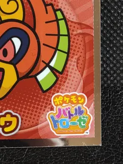 Ho-oh Pokemon Battle TROZEi Holo Sticker Nintendo Japanese Rare 2014 - Image 4