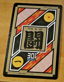 DRAGON BALL GT Z DBZ HONAN CARDDASS CARD PRISM CARTE 253 JAPAN MINT - Image 2