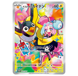 Iono's Wattrel - 232/SV-P 232/SV-P Sv-P Promotional Cards Holo NM Pokemon Card - Image 1