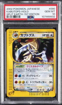 2002 POKEMON JPN SPLIT EARTH 1ST ED #090 KABUTOPS-HOLO PSA 10 - Image 1