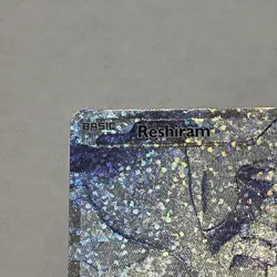 Pokemon TCG Reshiram 113/114 Celebrations Classic Collection Holo - NM-M - Image 2