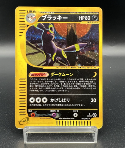 Umbreon Holo 068/092 E-Series Town On No Map 1st ED MP Japanese Pokemon Card - Image 1