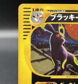 Umbreon Holo 068/092 E-Series Town On No Map 1st ED MP Japanese Pokemon Card - Image 4