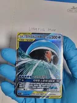 Korean Pokemon Card Magikarp & Wailord GX 019/095 RR TAG TEAM 2019 - LP - Image 1