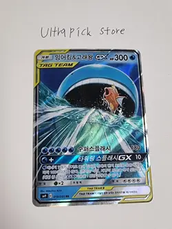 Korean Pokemon Card Magikarp & Wailord GX 019/095 RR TAG TEAM 2019 - LP - Image 2