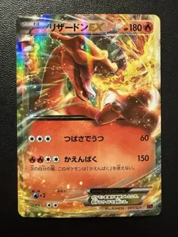 Pokemon Card - Charizard Ex 001/021 - Japanese Mega Battle Deck XYA - Image 1