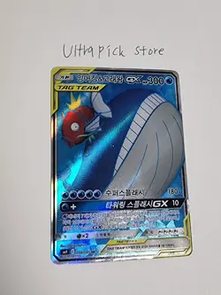 Korean Magikarp & Wailord GX 160/181 Team Up Tag Team Holo Pokemon Card - LP - Image 2