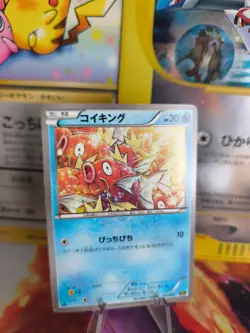 Pokemon Karte Card Magikarp Karpador EBB Ex Battle Boost 1. Ed japanese Exc-NM - Image 1