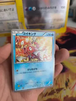 Pokemon Karte Card Magikarp Karpador EBB Ex Battle Boost 1. Ed japanese Exc-NM - Image 5