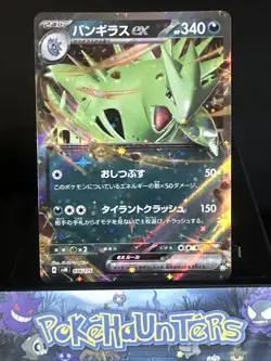 Pokemon card Tyranitar ex svM 078/175 RR Scarlet & Violet sv8 Japanese NM - Image 1