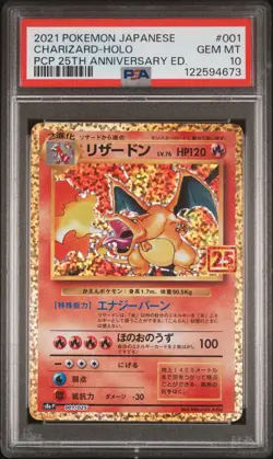 2021 POKEMON JPN PROMO CARD PACK 25TH ANV ED #001 CHARIZARD-HOLO PSA 10 - Image 1