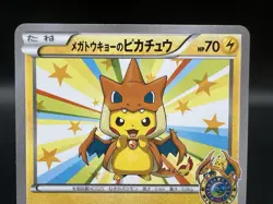 Mega Tokyo's Pikachu 098/XY-P Promo 2set Japanese Pokemon Card - Image 4