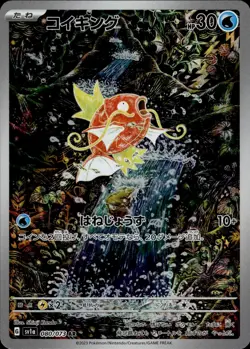 Magikarp 080 Triplet Beat Japanese Pokemon Card B26 NM - Image 1
