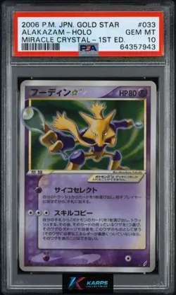 PSA 10 Alakazam Gold Star Holo #033 Pokemon Miracle Crystal 1st Edition 2006 Jap - Image 1