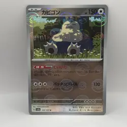 SNORLAX 143/165 POKEBALL REVERSE HOLO SCARLET VIOLET 151 JAPANESE POKEMON TCG - Image 1