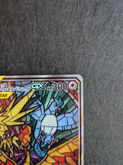 Moltres Zapdos & Articuno GX SM210 - Pokemon Hidden Fates Promo Near Mint - Image 4