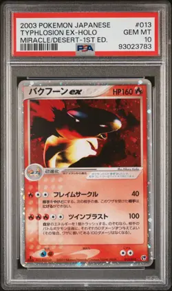 Pokemon PSA 10 Typhlosion Ex #13 Holo 1st Ed Miracle Of the Desert 2003 Japanese - Image 2