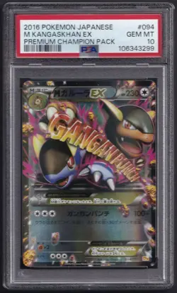 Pokemon M Kangaskhan EX Ultra Rare Premium Champion Pack 084/131 PSA 10 MT JP - Image 1