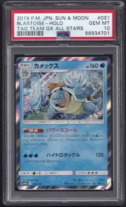 Pokemon Blastoise Holo Rare Tag Team GX All Stars 054/173 Gem Mint PSA 10 JP - Image 1