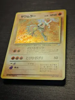 Vintage Pokemon 1997 💢 Hitmonlee Fossil Holo NO.106 Rare Swirl 🌀 Japanese NM - Image 4