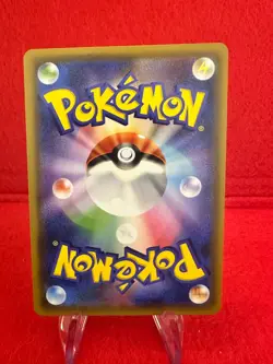 Life Forest Prism 050/050 PR, sm7b Fairy Rise, Japanese, Pokemon, NM - Image 2