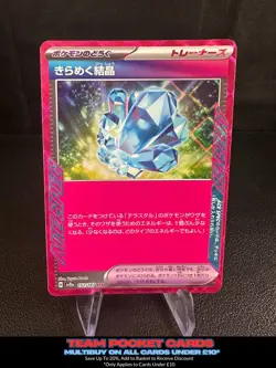 Sparkling Crystal 152/187, sv8a Terastal Festival, Pokemon, Japanese, NM - Image 1