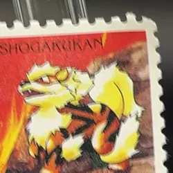 Arcanine Pokemon Postage Stamp Cards old 1998 TCG Shogakukan Japanese Nintendo - Image 3