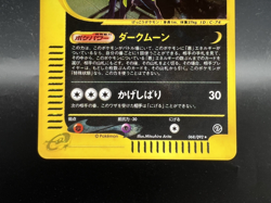 Umbreon Holo 068/092 E-Series Town On No Map MP Japanese Pokemon Card - Image 4