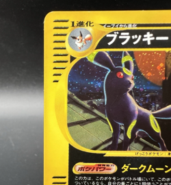 Umbreon Holo 068/092 E-Series Town On No Map MP Japanese Pokemon Card - Image 5