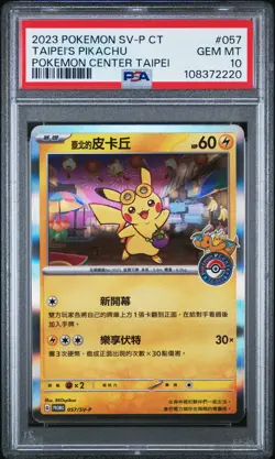 2023 POKEMON TRADITIONAL CHINESE SV-P PROMO #057 TAIPEI'S PIKACHU PSA 10 - Image 1